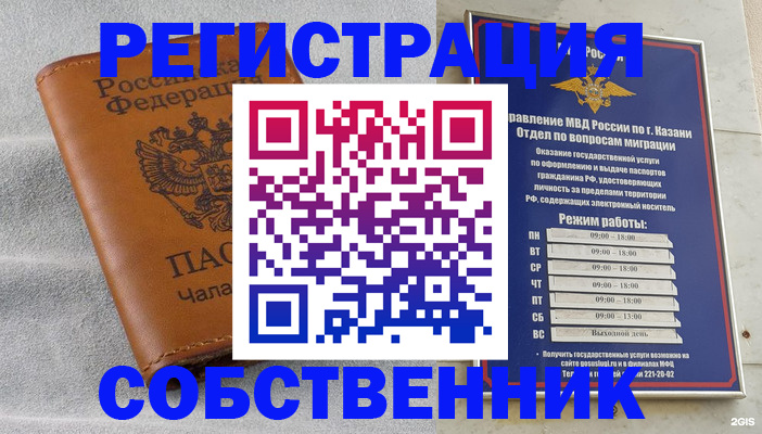 прописка 2025 в Марий Эл